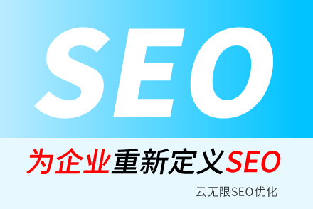 灵宝SEO技巧